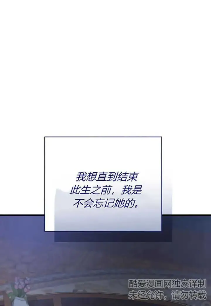 《菲奥妮-预见与杀人魔大公的未来》第18话图10