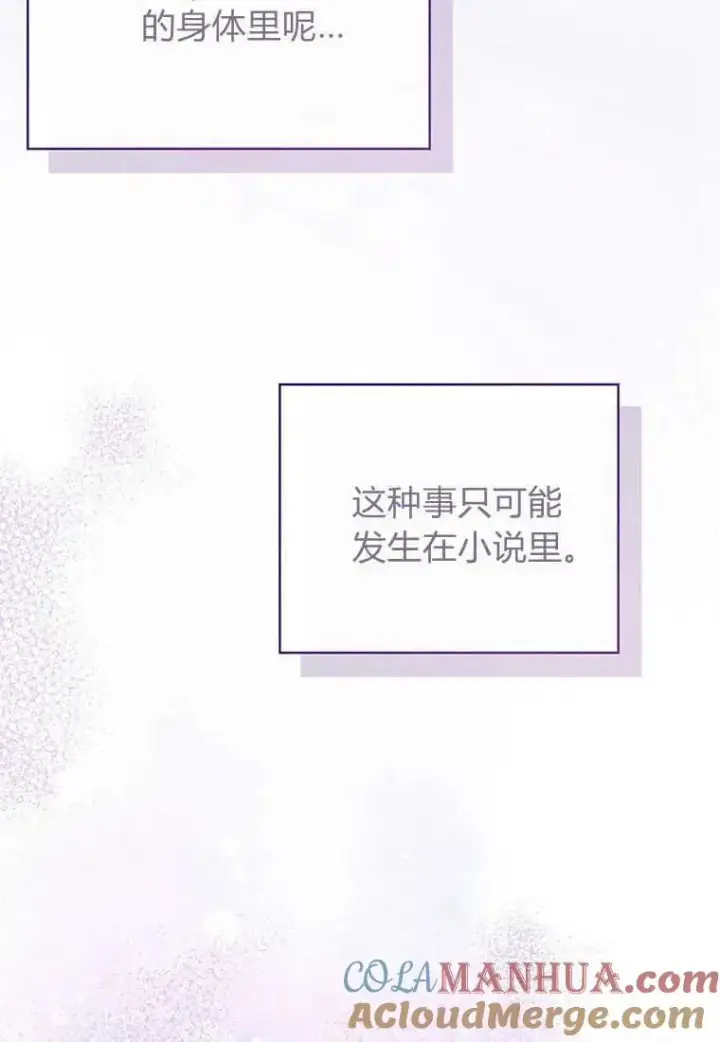《菲奥妮-预见与杀人魔大公的未来》第18话图105