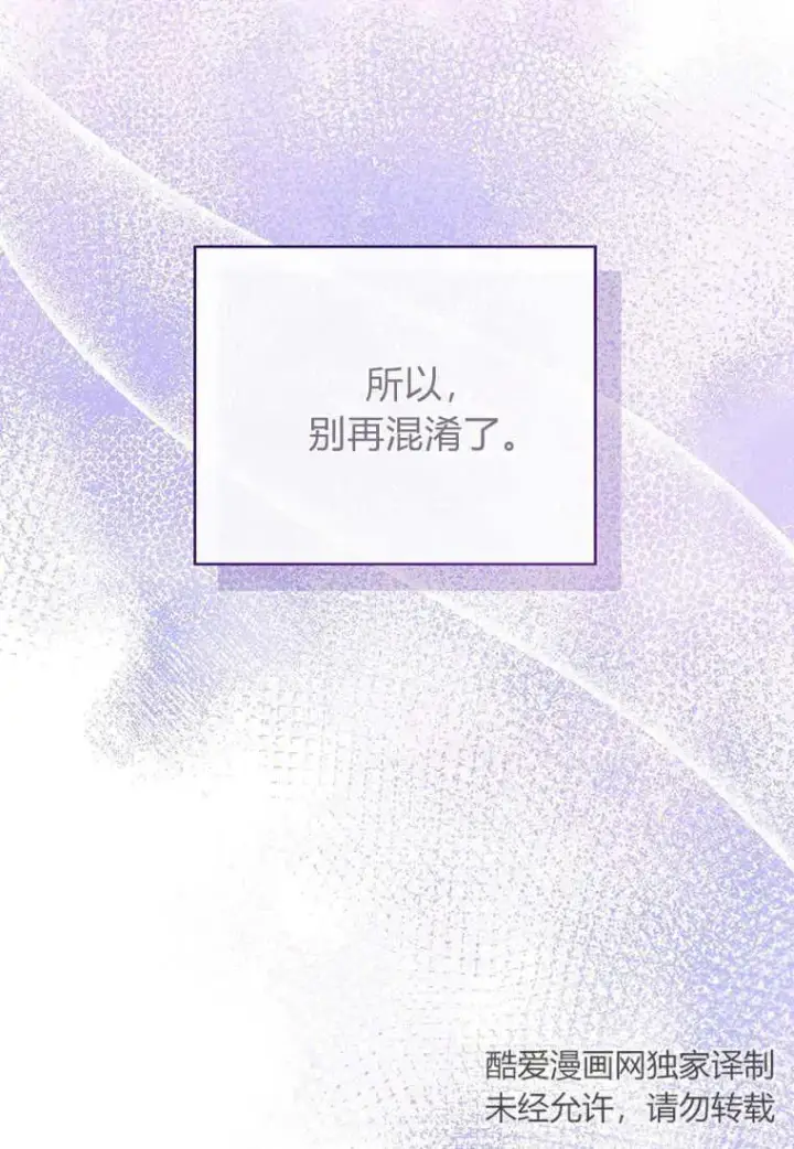 《菲奥妮-预见与杀人魔大公的未来》第18话图106
