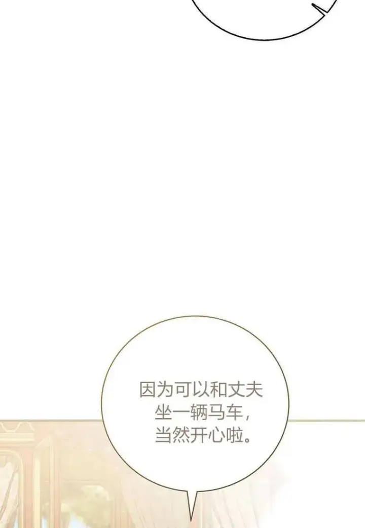 《菲奥妮-预见与杀人魔大公的未来》第18话图114