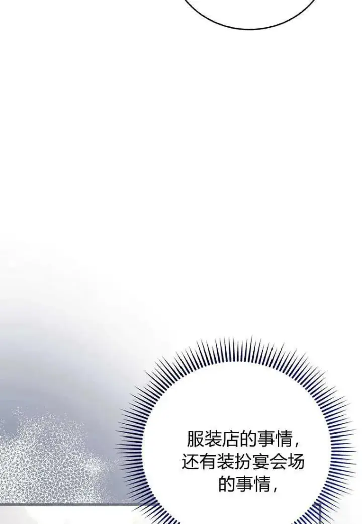 《菲奥妮-预见与杀人魔大公的未来》第18话图116