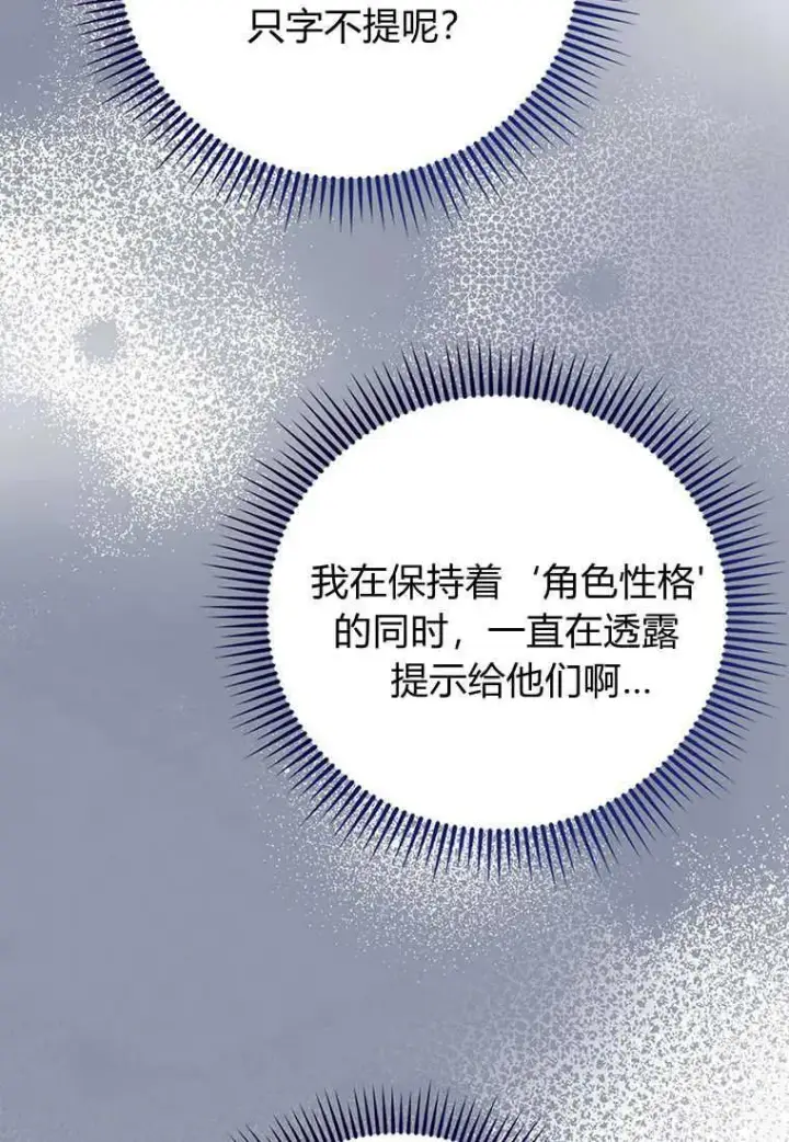 《菲奥妮-预见与杀人魔大公的未来》第18话图118