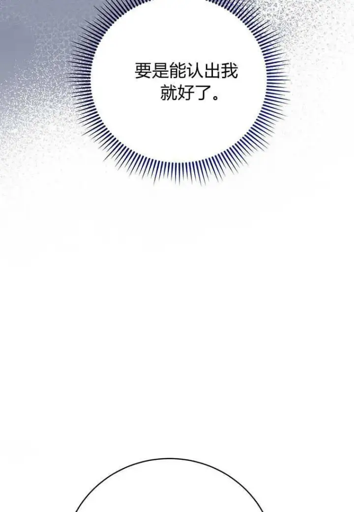 《菲奥妮-预见与杀人魔大公的未来》第18话图119