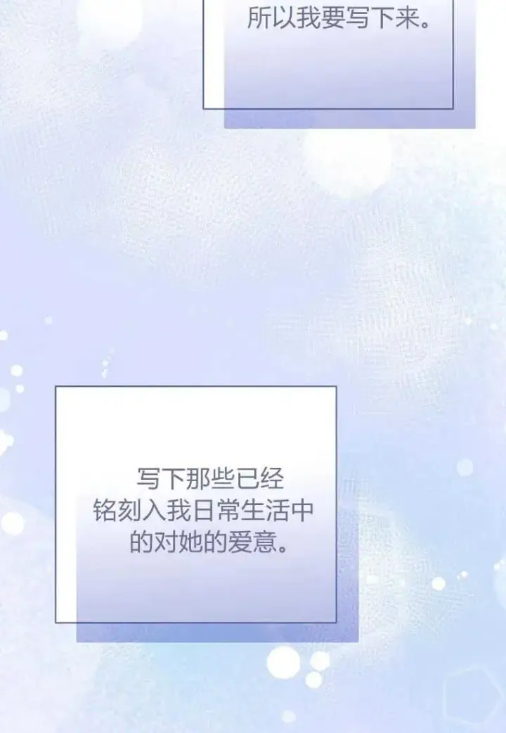 《菲奥妮-预见与杀人魔大公的未来》第18话图12