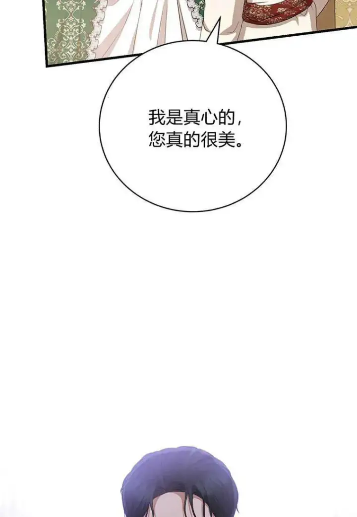 《菲奥妮-预见与杀人魔大公的未来》第18话图123