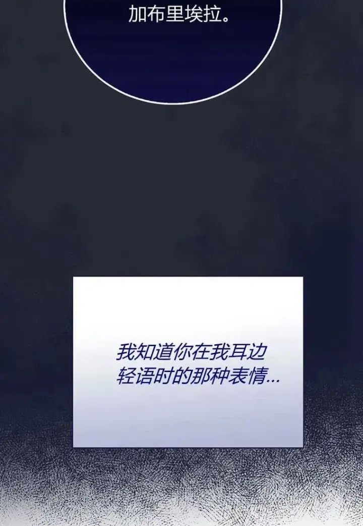 《菲奥妮-预见与杀人魔大公的未来》第18话图128