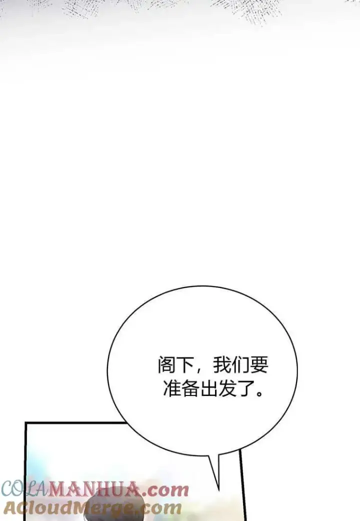《菲奥妮-预见与杀人魔大公的未来》第18话图129