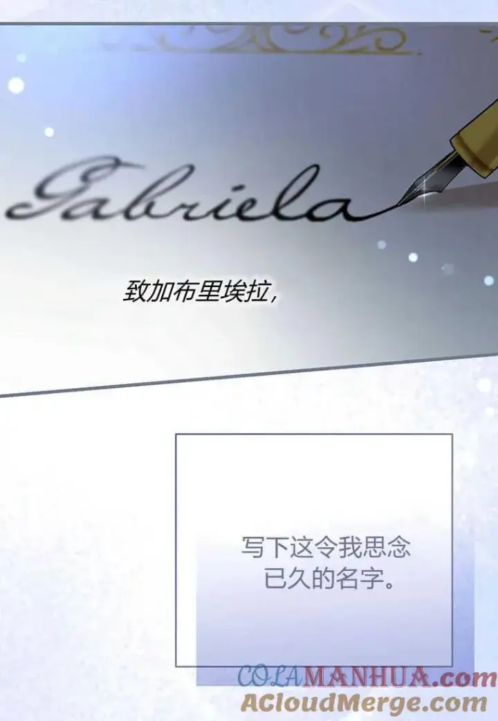 《菲奥妮-预见与杀人魔大公的未来》第18话图13