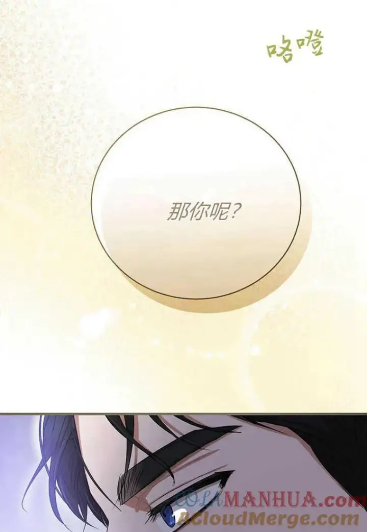 《菲奥妮-预见与杀人魔大公的未来》第18话图133