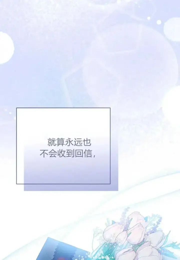 《菲奥妮-预见与杀人魔大公的未来》第18话图14