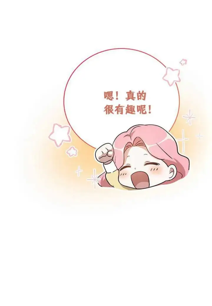 《菲奥妮-预见与杀人魔大公的未来》第18话图20
