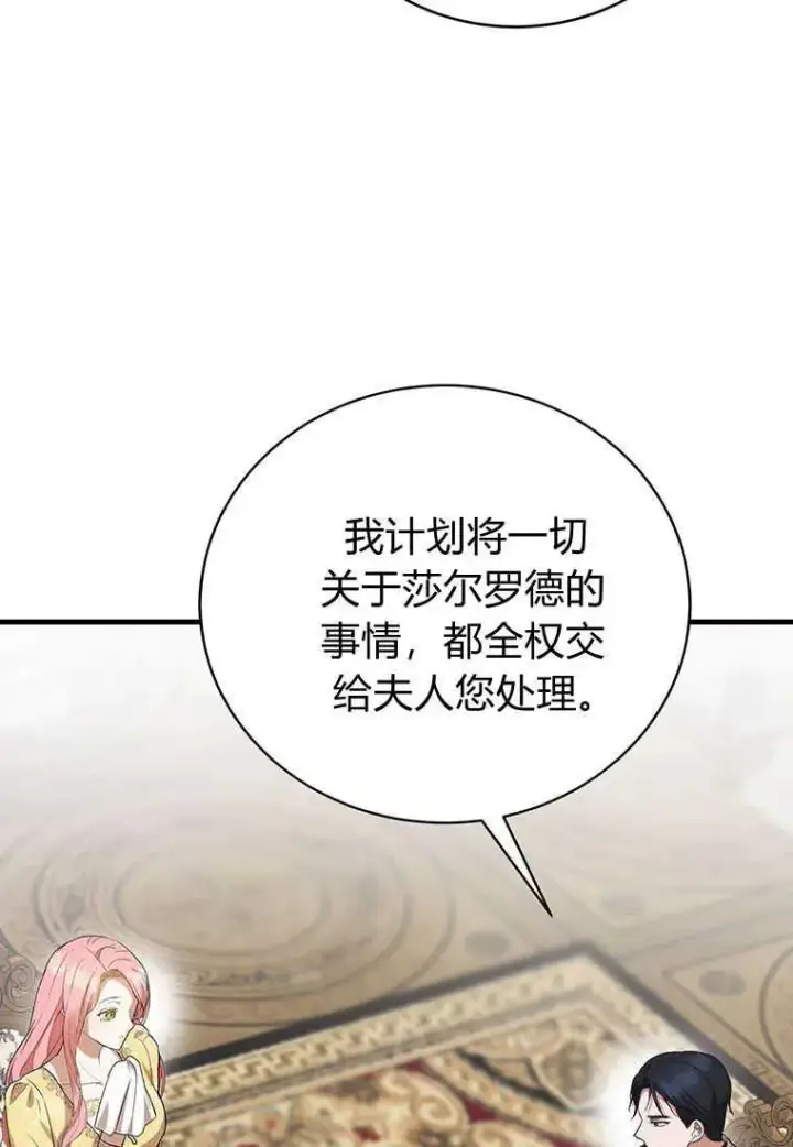 《菲奥妮-预见与杀人魔大公的未来》第18话图24