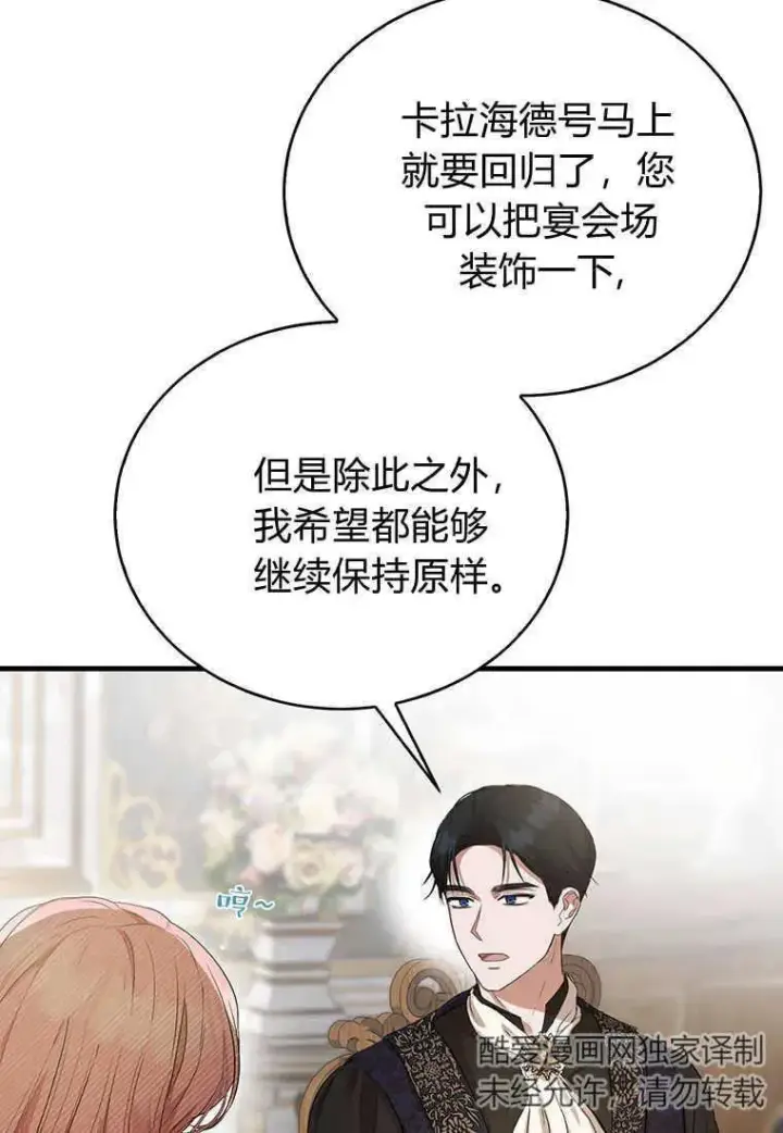 《菲奥妮-预见与杀人魔大公的未来》第18话图34