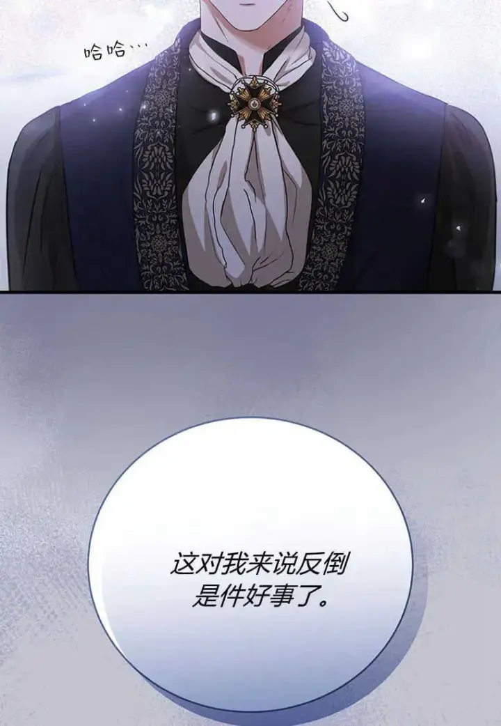 《菲奥妮-预见与杀人魔大公的未来》第18话图40