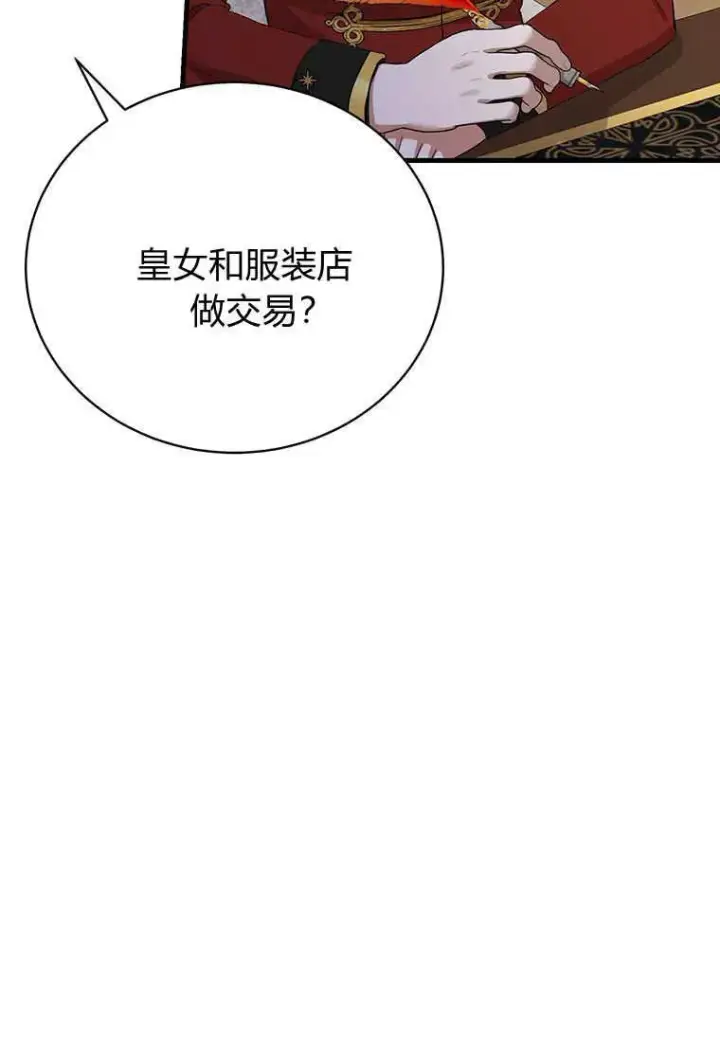 《菲奥妮-预见与杀人魔大公的未来》第18话图48