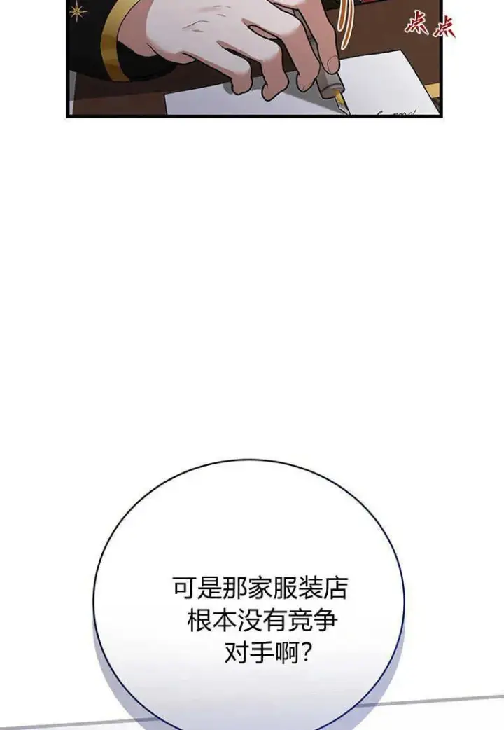 《菲奥妮-预见与杀人魔大公的未来》第18话图55