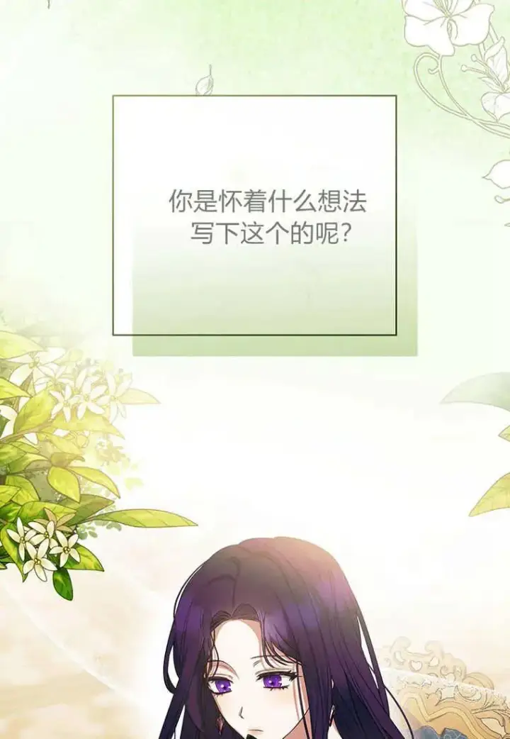《菲奥妮-预见与杀人魔大公的未来》第18话图6