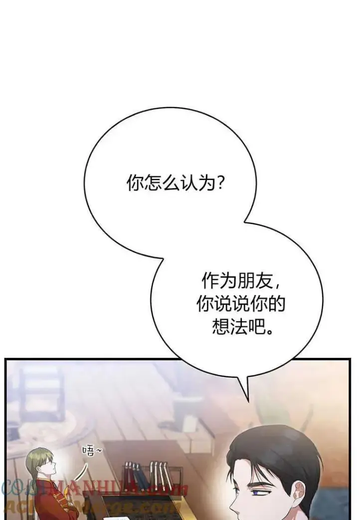 《菲奥妮-预见与杀人魔大公的未来》第18话图61