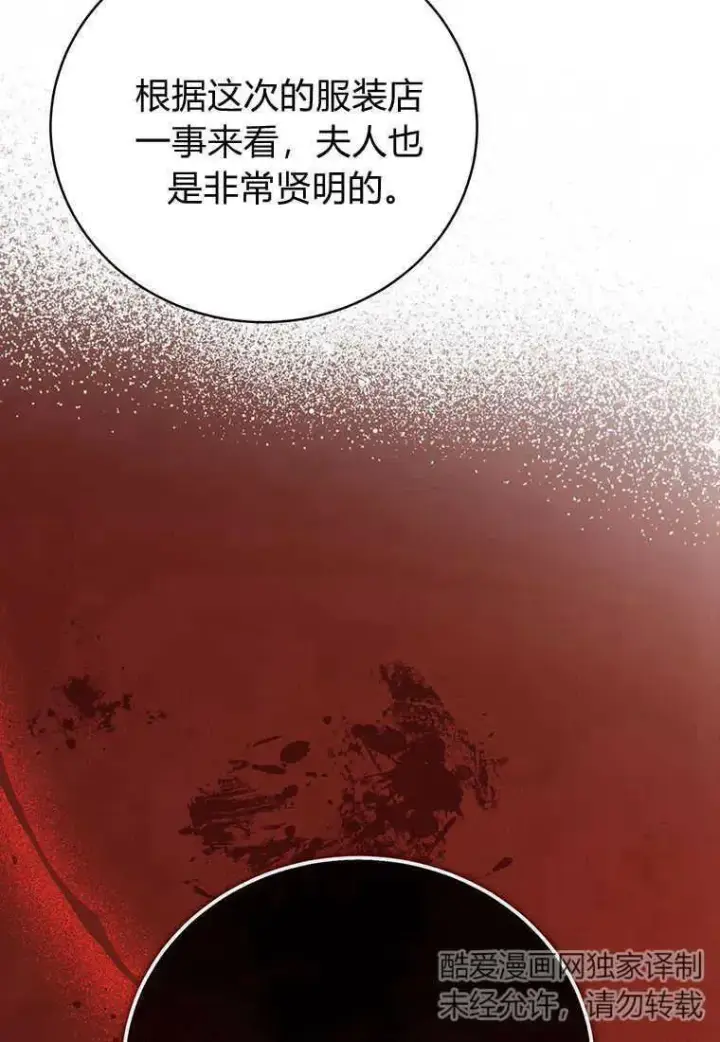《菲奥妮-预见与杀人魔大公的未来》第18话图66