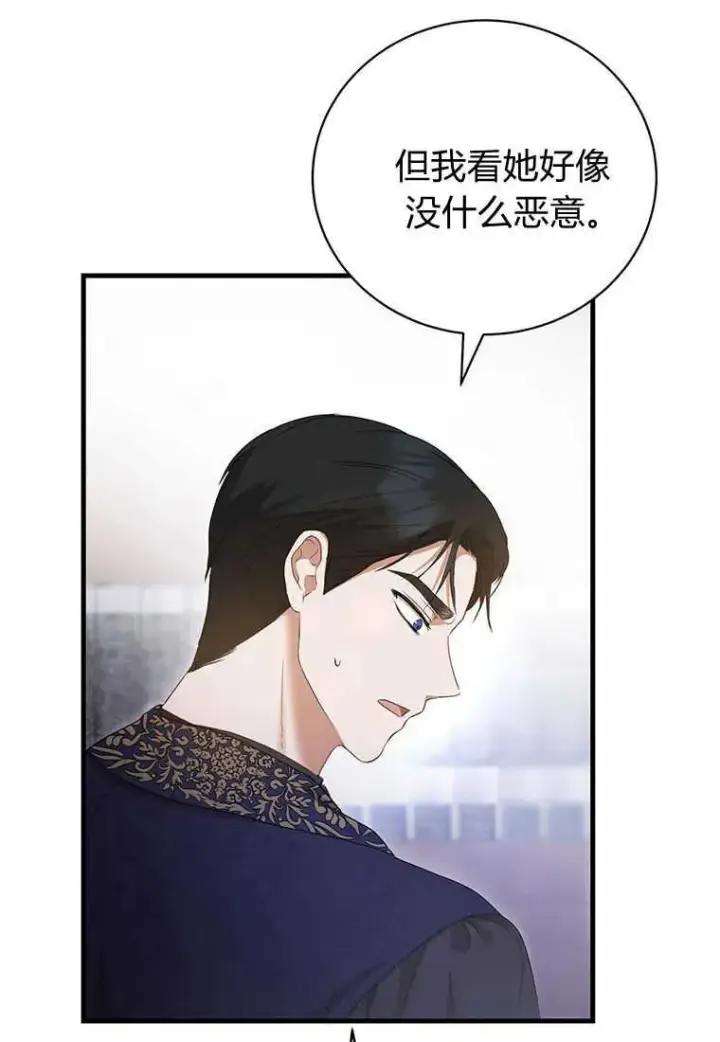 《菲奥妮-预见与杀人魔大公的未来》第18话图68