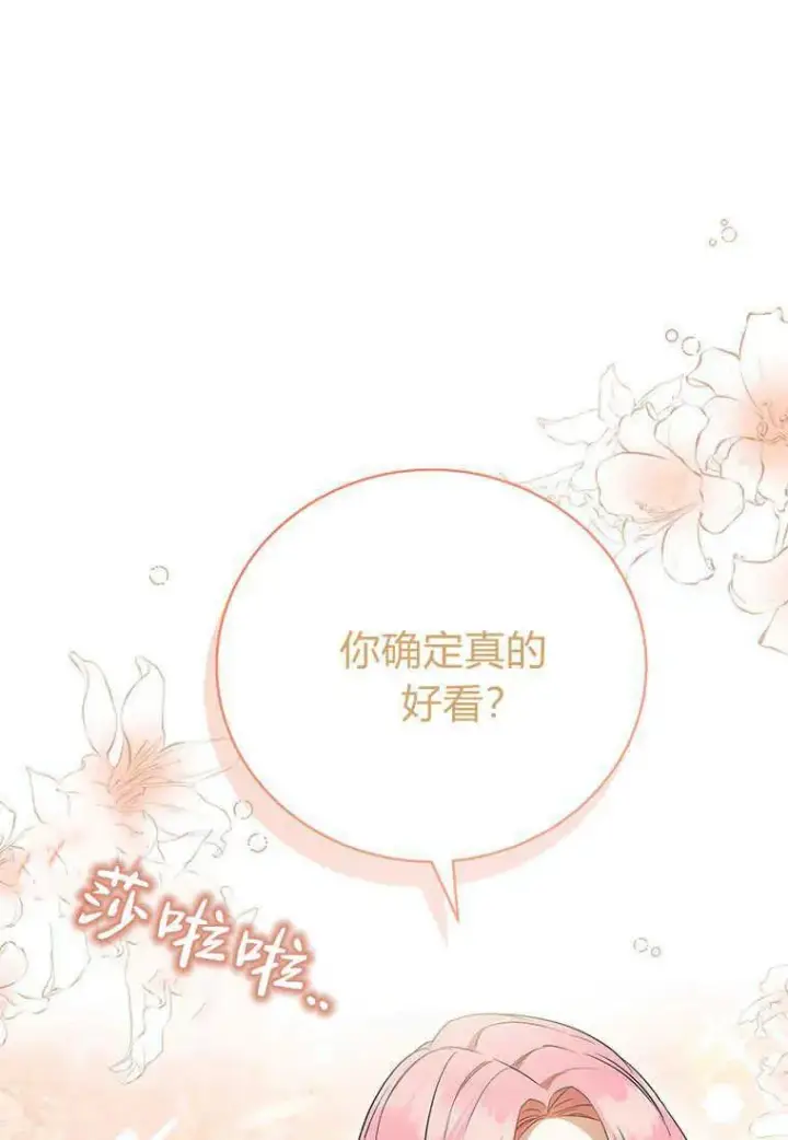 《菲奥妮-预见与杀人魔大公的未来》第18话图80