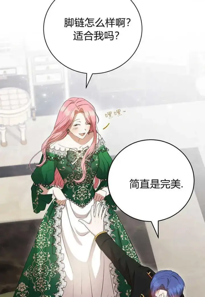 《菲奥妮-预见与杀人魔大公的未来》第18话图87