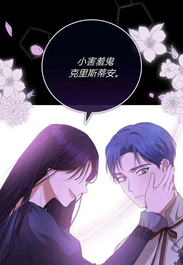 《菲奥妮-预见与杀人魔大公的未来》第18话图94