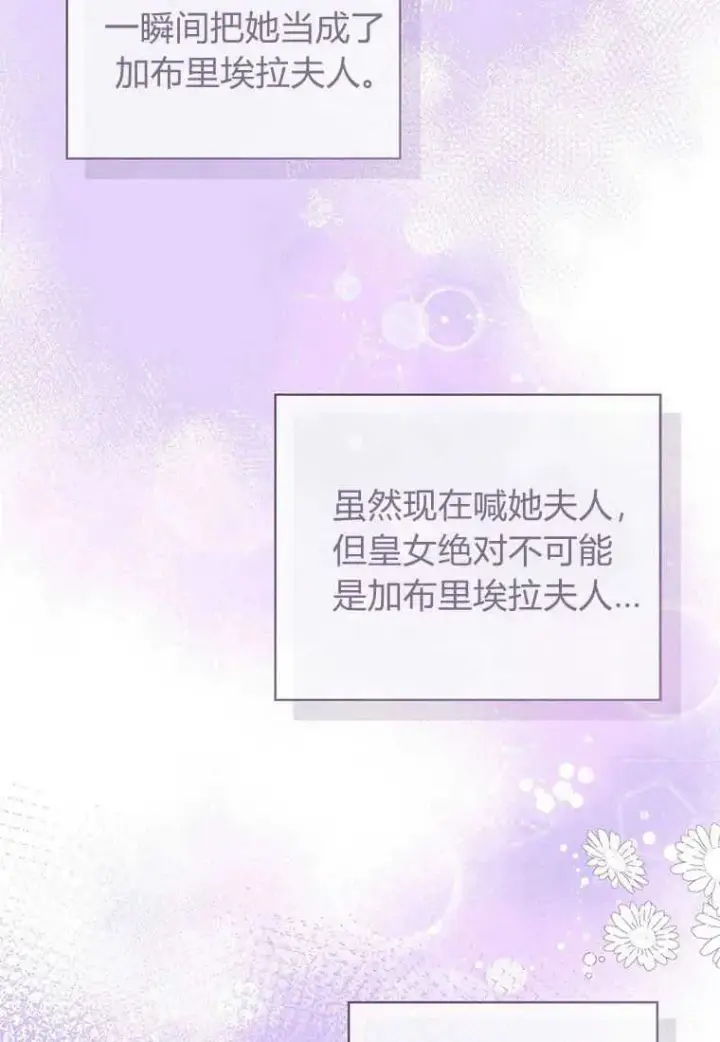 《菲奥妮-预见与杀人魔大公的未来》第18话图99