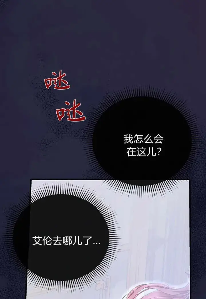 《菲奥妮-预见与杀人魔大公的未来》第19话图100