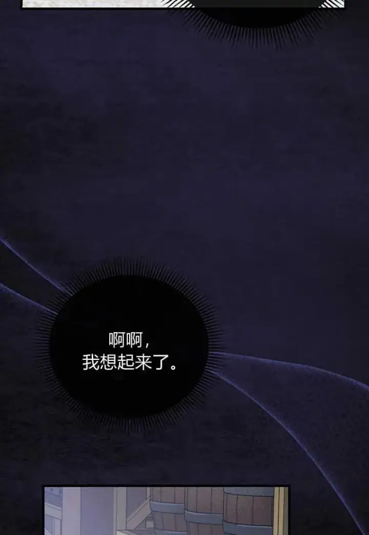 《菲奥妮-预见与杀人魔大公的未来》第19话图102