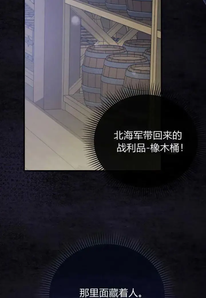 《菲奥妮-预见与杀人魔大公的未来》第19话图103