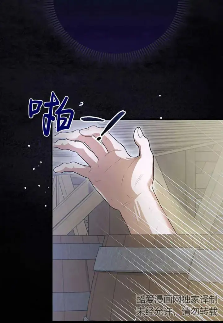 《菲奥妮-预见与杀人魔大公的未来》第19话图104