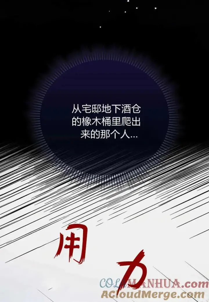 《菲奥妮-预见与杀人魔大公的未来》第19话图105