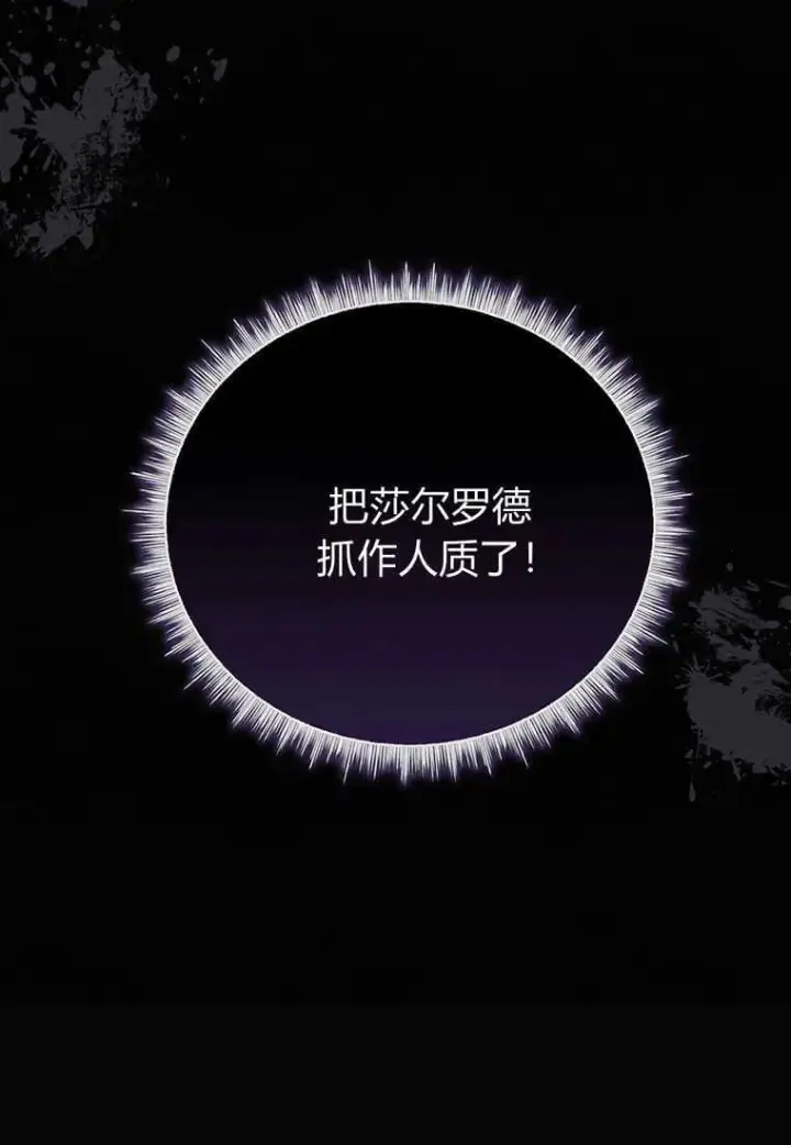 《菲奥妮-预见与杀人魔大公的未来》第19话图107
