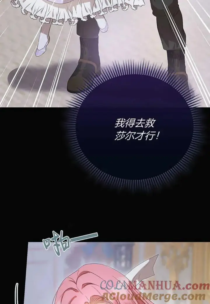 《菲奥妮-预见与杀人魔大公的未来》第19话图109