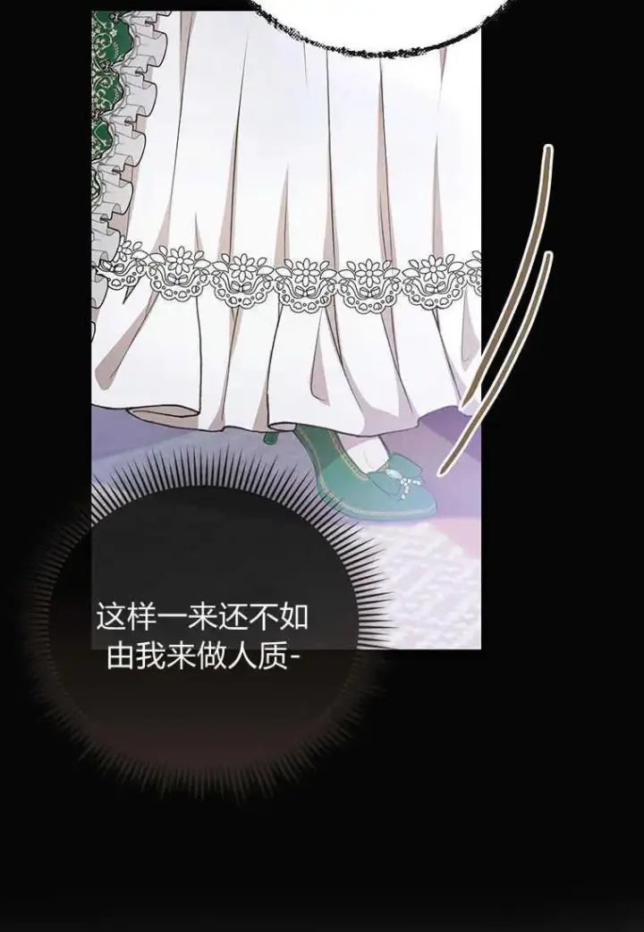 《菲奥妮-预见与杀人魔大公的未来》第19话图115