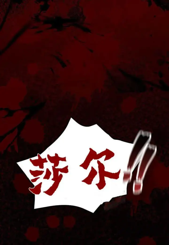 《菲奥妮-预见与杀人魔大公的未来》第19话图120