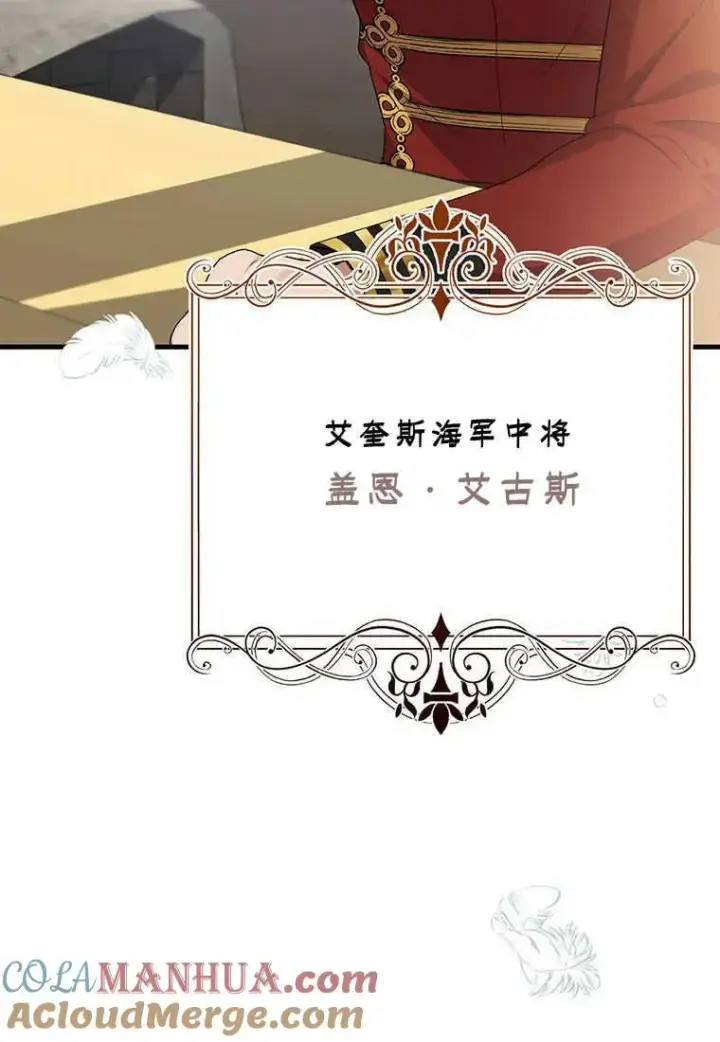 《菲奥妮-预见与杀人魔大公的未来》第19话图13