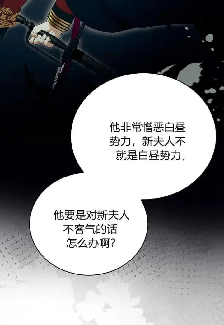 《菲奥妮-预见与杀人魔大公的未来》第19话图23