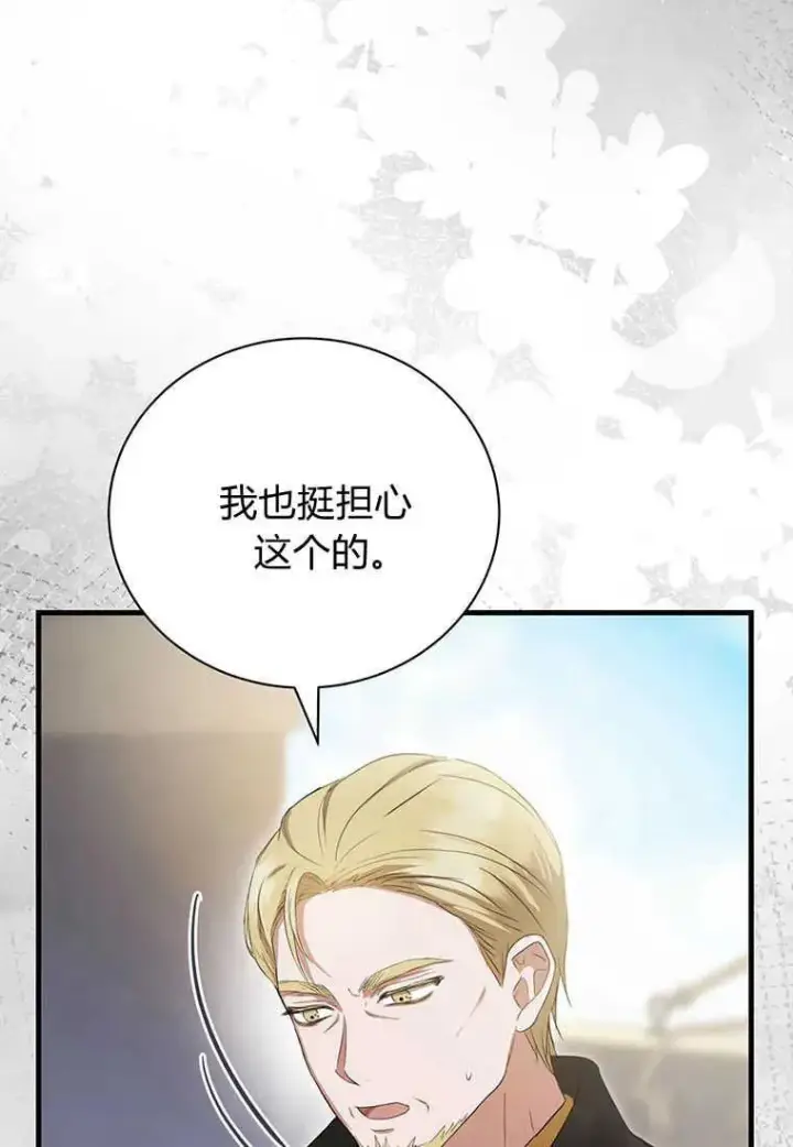 《菲奥妮-预见与杀人魔大公的未来》第19话图24
