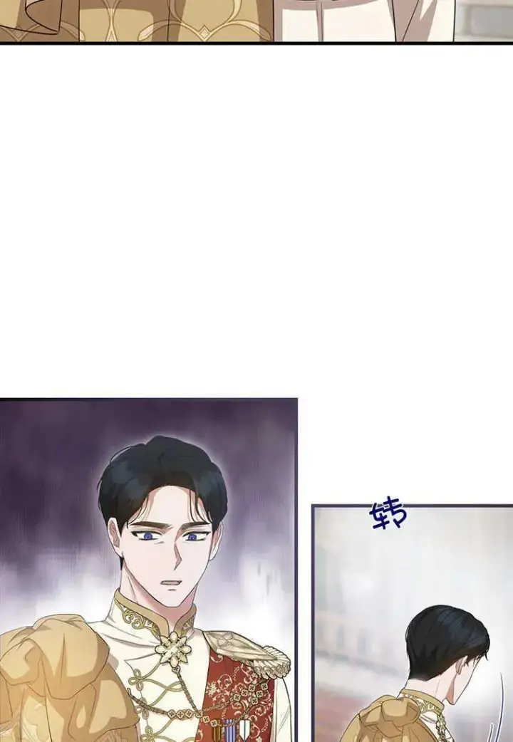《菲奥妮-预见与杀人魔大公的未来》第19话图3