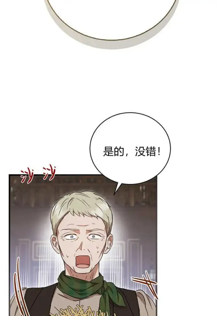 《菲奥妮-预见与杀人魔大公的未来》第19话图30