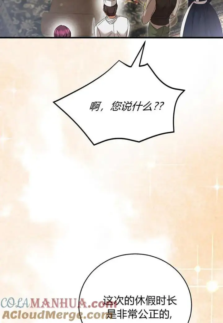 《菲奥妮-预见与杀人魔大公的未来》第19话图37