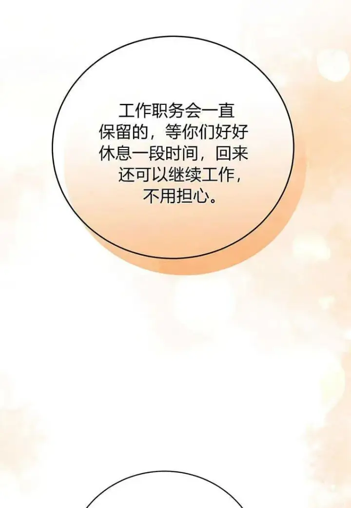 《菲奥妮-预见与杀人魔大公的未来》第19话图39