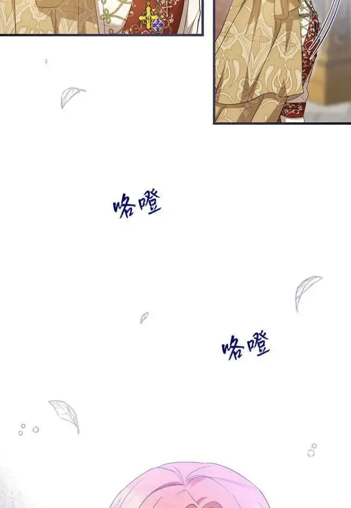 《菲奥妮-预见与杀人魔大公的未来》第19话图4