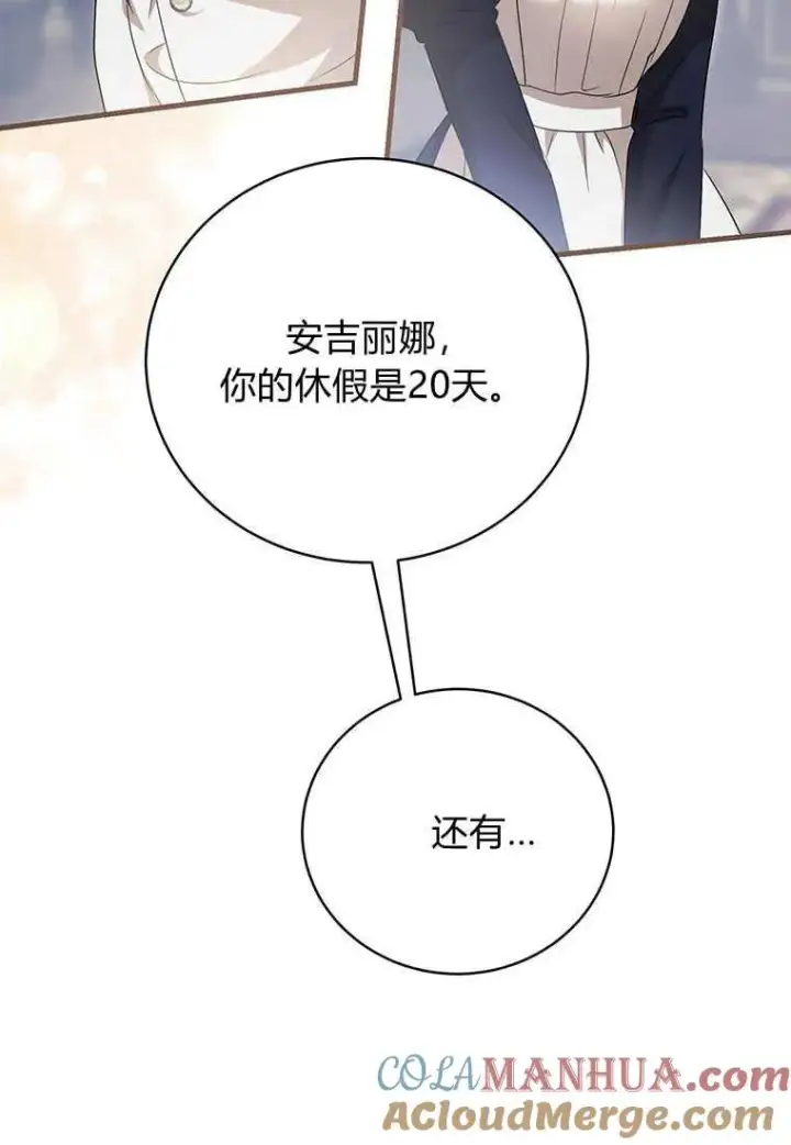 《菲奥妮-预见与杀人魔大公的未来》第19话图41