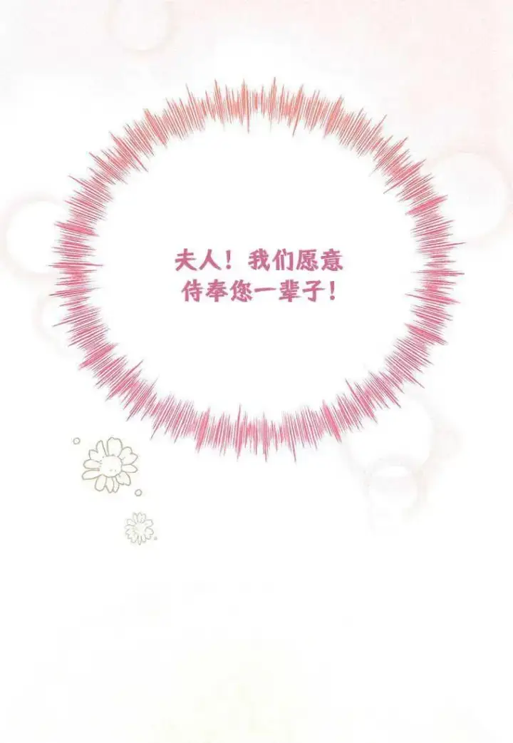《菲奥妮-预见与杀人魔大公的未来》第19话图43