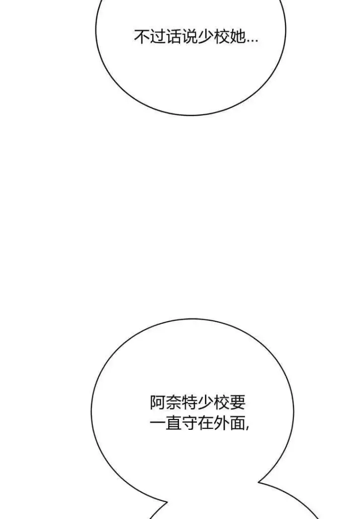 《菲奥妮-预见与杀人魔大公的未来》第19话图54
