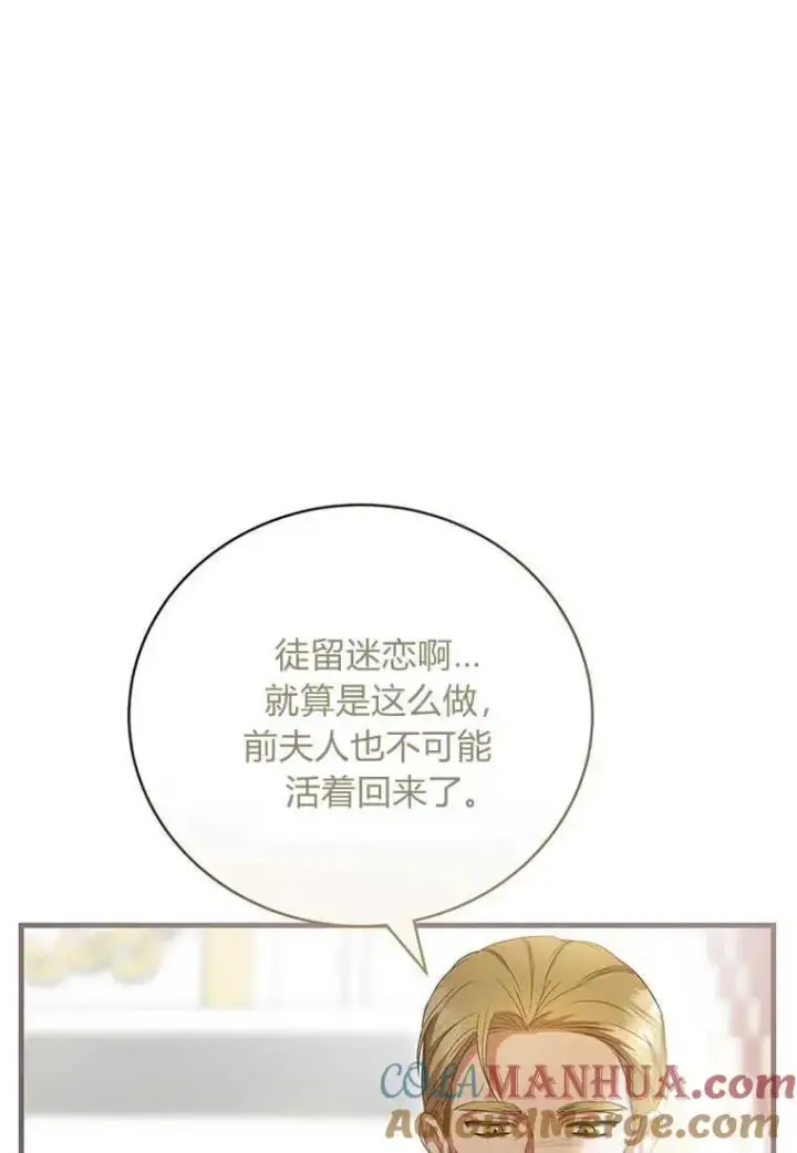 《菲奥妮-预见与杀人魔大公的未来》第19话图57