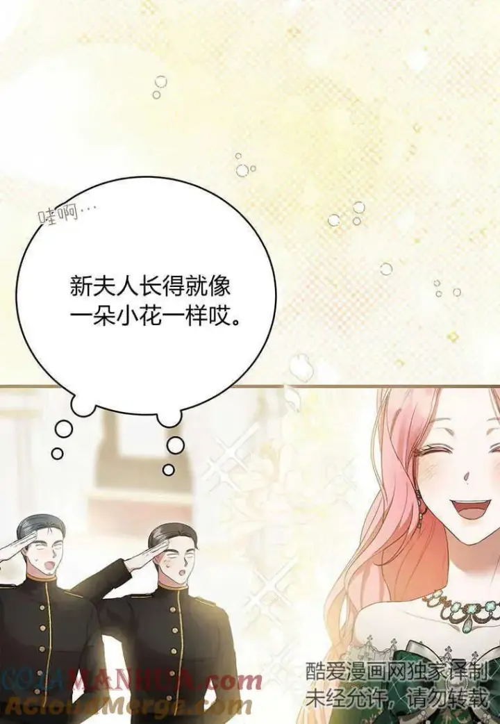《菲奥妮-预见与杀人魔大公的未来》第19话图65